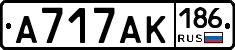 А717АК186 - 