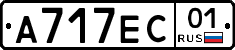 А717ЕС01 - 