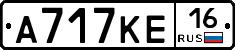 А717КЕ16 - 