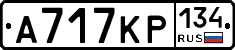 А717КР134 - 
