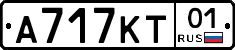 А717КТ01 - 
