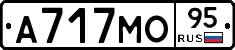 А717МО95 - 