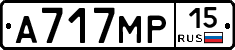 А717МР15 - 