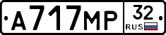А717МР32 - 
