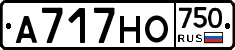 А717НО750 - 
