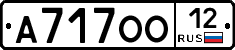 А717ОО12 - 