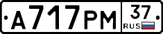 А717РМ37 - 