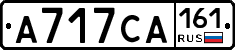 А717СА161 - 