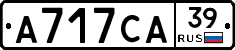 А717СА39 - 