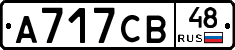 А717СВ48 - 