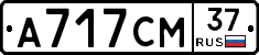 А717СМ37 - 