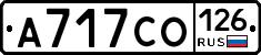 А717СО126 - 