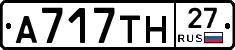 А717ТН27 - 