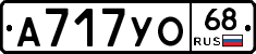 А717УО68 - 