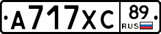 А717ХС89 - 
