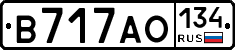 В717АО134 - 