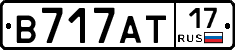 В717АТ17 - 