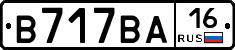 В717ВА16 - 