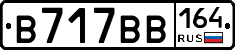 В717ВВ164 - 