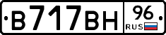 В717ВН96 - 