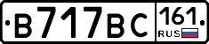 В717ВС161 - 