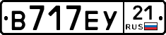 В717ЕУ21 - 