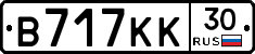В717КК30 - 