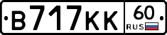 В717КК60 - 