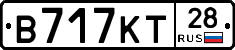 В717КТ28 - 