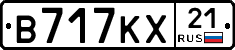 В717КХ21 - 