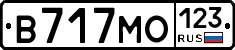 В717МО123 - 