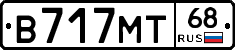 В717МТ68 - 