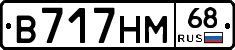 В717НМ68 - 