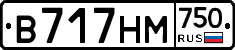 В717НМ750 - 