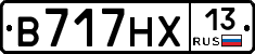 В717НХ13 - 