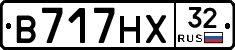 В717НХ32 - 