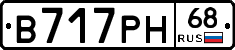 В717РН68 - 