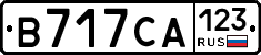 В717СА123 - 