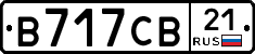 В717СВ21 - 