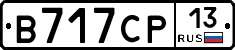 В717СР13 - 