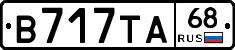 В717ТА68 - 