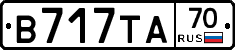В717ТА70 - 