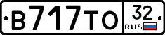 В717ТО32 - 