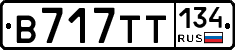 В717ТТ134 - 