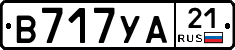 В717УА21 - 