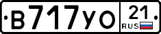 В717УО21 - 