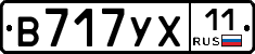В717УХ11 - 