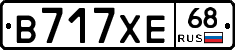В717ХЕ68 - 