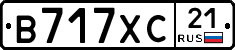 В717ХС21 - 