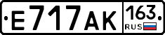 Е717АК163 - 